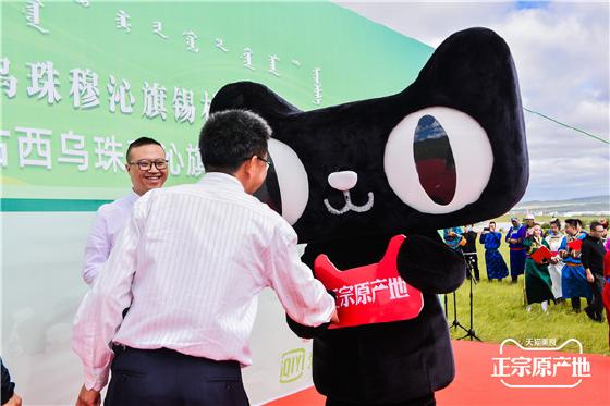 阿里丰收节上西乌珠穆沁旗大草原严选羊肉天猫首发 阿里丰收节上西乌珠穆沁旗大草原严选羊肉天猫首发