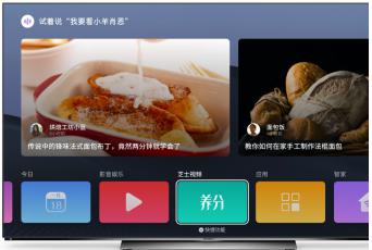 扔掉遥控器!创维 S81 Pro电视让你感受非一般的声控魅力 扔掉遥控器!创维 S81 Pro电视让你感受非一般的声控魅力