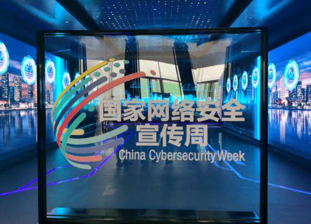 守卫“第五疆域” 共同筑牢网络安全防护网