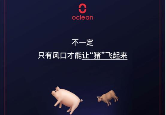 Oclean欧可林发布会倒计时海报冲牙器将采用“空气动力学” Oclean欧可林发布会倒计时海报冲牙器将采用“空气动力学”