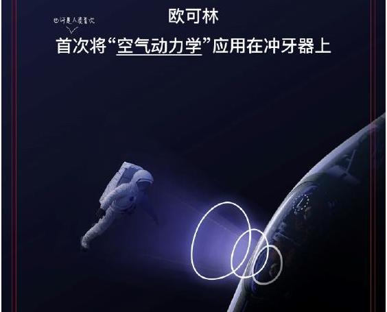 连冲牙器都用上了空气动力？可以把猪也冲起来的冲牙器？