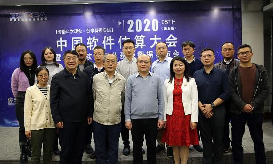 第五届中国软件估算大会暨2020年软件行业基准数据发布会（云南分会场）成功举办
