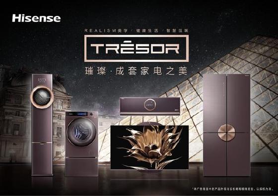 海信正式发布璀璨成套家电,为中国家庭量身定制场景化套系家电! 海信正式发布璀璨成套家电,为中国家庭量身定制场景化套系家电!