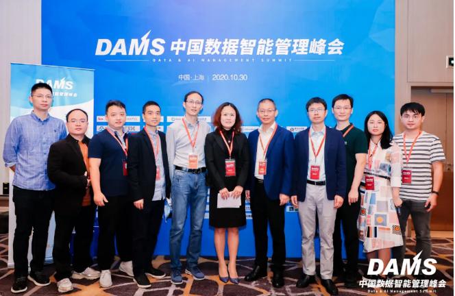 2020 DAMS中国数据智能管理峰会精华回放 2020 DAMS中国数据智能管理峰会精华回放