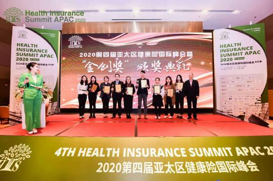 第四届亚太区健康险国际峰会暨“金创奖”颁奖典礼圆满落幕! 第四届亚太区健康险国际峰会暨“金创奖”颁奖典礼圆满落幕!
