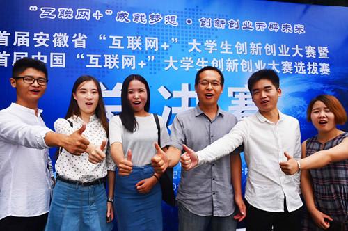 “互联网+”大学生创新创业大赛总决赛:北京理工大学项目夺冠 “互联网+”大学生创新创业大赛总决赛:北京理工大学项目夺冠