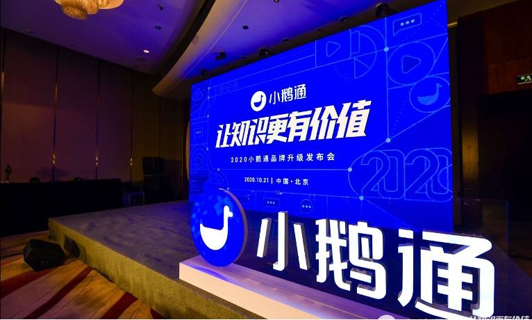 小鹅通:数字化工具让在线化更简单 小鹅通:数字化工具让在线化更简单