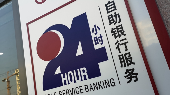 2020年个人手机银行用户比例达71%