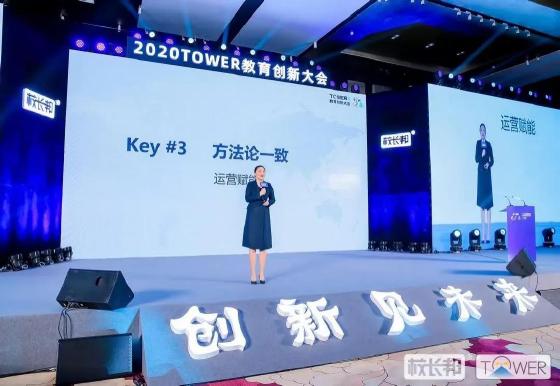 贝尔科教裘杨校长邦教育创新大会上发表精彩演讲! 贝尔科教裘杨校长邦教育创新大会上发表精彩演讲!