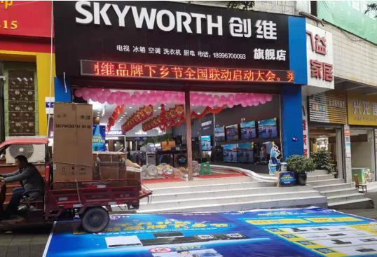 家电巨头重拳打假 创维维权胜诉 家电巨头重拳打假 创维维权胜诉