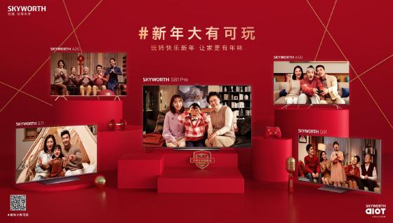 元春营销再度席卷全渠道 以大屏科技让新年“大有可玩” 元春营销再度席卷全渠道 以大屏科技让新年“大有可玩”