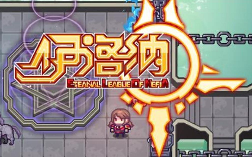 雷霆游戏《伊洛纳》侵害用户权益且存在安全隐患遭广东信管局通报整改 雷霆游戏《伊洛纳》侵害用户权益且存在安全隐患遭广东信管局通报整改