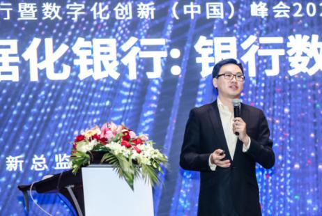 零售银行暨数字化创新(中国)峰会暨“华信奖”颁奖在沪落幕 零售银行暨数字化创新(中国)峰会暨“华信奖”颁奖在沪落幕