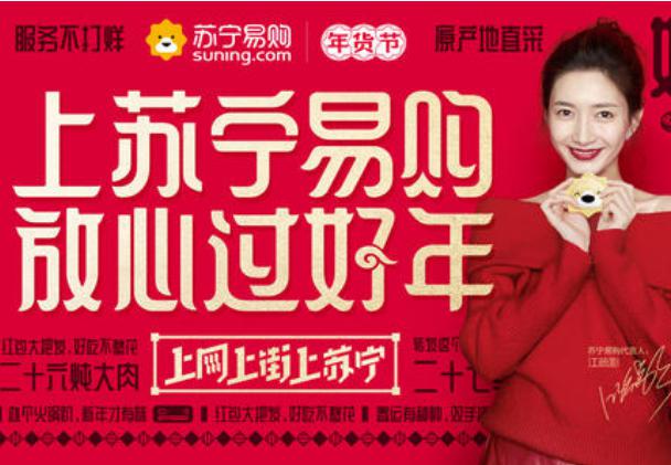 苏宁易购年货节 上线百部免费高分大片“全家桶” 苏宁易购年货节 上线百部免费高分大片“全家桶”