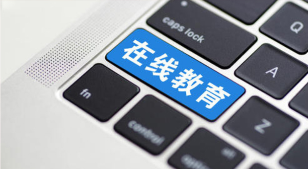 在线教育行业虚假宣传时有发生 监管难题亟待解决 在线教育行业虚假宣传时有发生 监管难题亟待解决