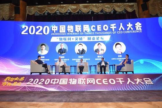 IOTE国际物联网展 六大展区将展示物联网亿万市场！