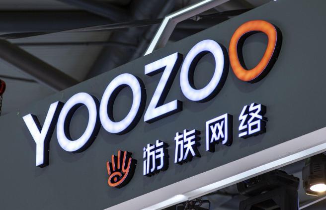 游族网络高层调整:林奇前妻许芬芬接任董事长 游族网络高层调整:林奇前妻许芬芬接任董事长