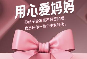 京东“她的节”送礼指南来袭,手把手教你“用心关爱用心的她” 京东“她的节”送礼指南来袭,手把手教你“用心关爱用心的她”