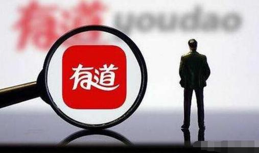 网易有道等英语学习类App频现内容错误