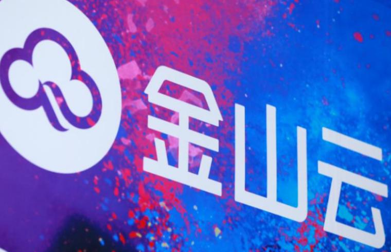 金山云Q4营收19.2亿元同比增长63.8% 业绩稳健夯实高质量发展 金山云Q4营收19.2亿元同比增长63.8% 业绩稳健夯实高质量发展