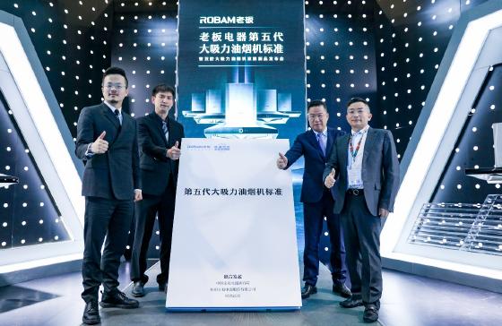 AWE2021老板电器发布中国新厨房计划阶段成果 AWE2021老板电器发布中国新厨房计划阶段成果