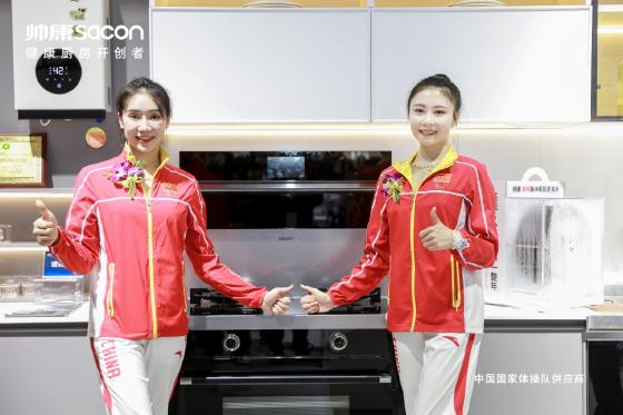 2021AWE 帅康开启健康厨房新时代 2021AWE 帅康开启健康厨房新时代
