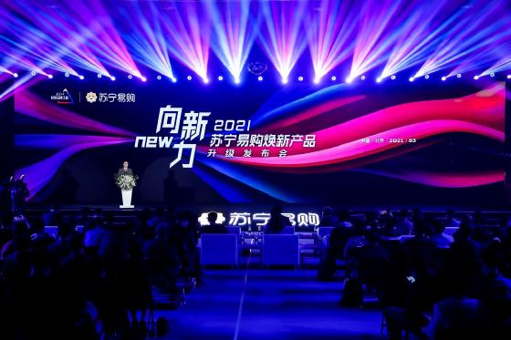 工信部:推动家电“以旧换新” 苏宁积极响应 工信部:推动家电“以旧换新” 苏宁积极响应