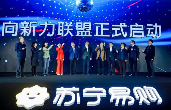 苏宁召开新品发布会:升级版以旧换新成最大亮点 苏宁召开新品发布会:升级版以旧换新成最大亮点