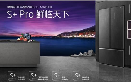 专注营造健康冰箱环境 呵护你的食材完全 专注营造健康冰箱环境 呵护你的食材完全