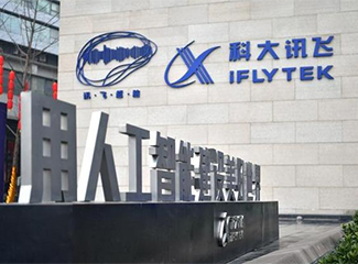 科大讯飞、苏州科达关联公司等投资成立新公司,注册资本3000万元 科大讯飞、苏州科达关联公司等投资成立新公司,注册资本3000万元