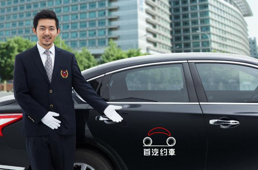 用户质疑首汽约车杀熟 不同账号打车价格差30元 用户质疑首汽约车杀熟 不同账号打车价格差30元