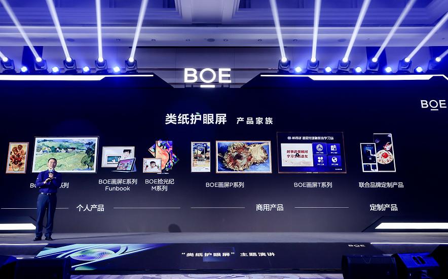 重新定义网课好“屏” 京东方艺云重磅上新