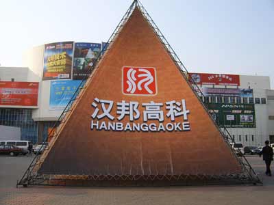 “1元处置”全资子公司 汉邦高科遭问询 “1元处置”全资子公司 汉邦高科遭问询