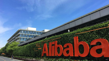 阿里巴巴2021财年第四季度营收1874亿元 阿里巴巴2021财年第四季度营收1874亿元