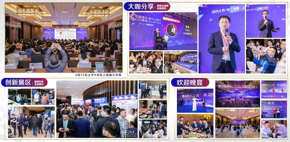 FCS 2021第三届中国证券基金和资管CIO峰会诚邀您的参与! FCS 2021第三届中国证券基金和资管CIO峰会诚邀您的参与!