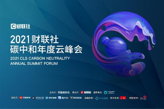 “双碳”目标下的产业重构机遇和绿色智慧城市发展方向 “双碳”目标下的产业重构机遇和绿色智慧城市发展方向