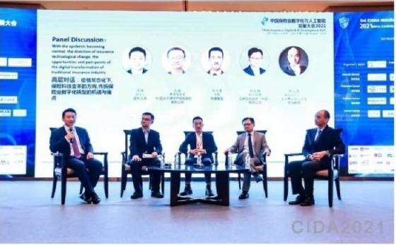 第三届中国保险业数字化与人工智能发展大会在沪圆满落幕 第三届中国保险业数字化与人工智能发展大会在沪圆满落幕