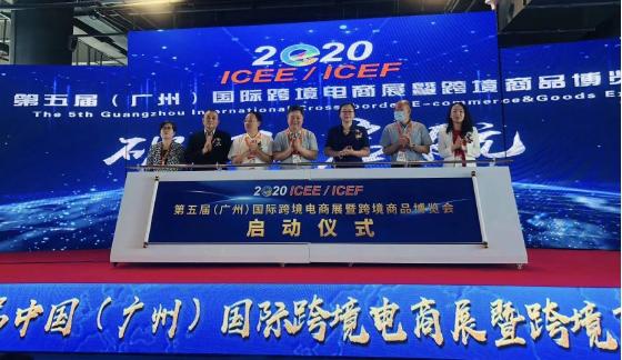 洞见行业未来 激活跨境产业新动能 ICEE广州跨博会强势来袭！