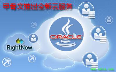 甲骨文推出Oracle支持奖励计划助力客户加快上云之旅 甲骨文推出Oracle支持奖励计划助力客户加快上云之旅