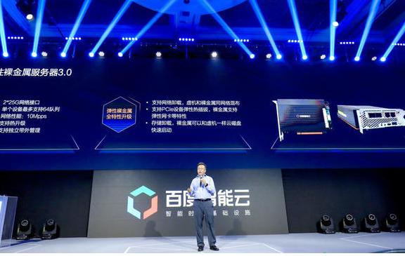 以AI技术赋能中小企业 百度要下沉到125个城市 以AI技术赋能中小企业 百度要下沉到125个城市