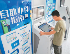 “指尖上的政务”更智慧更便民 “指尖上的政务”更智慧更便民