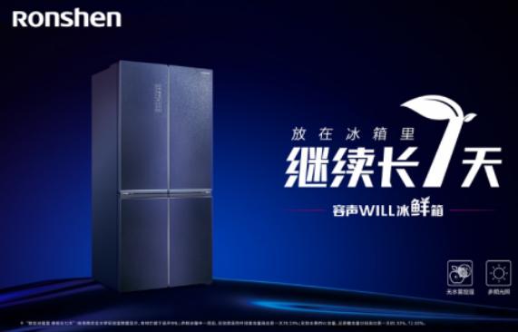用《光影》洞察人生,容声冰箱演绎中国智造新魅力! 用《光影》洞察人生,容声冰箱演绎中国智造新魅力!