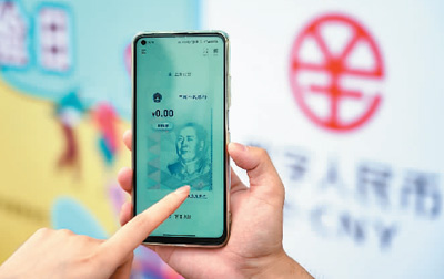 数字人民币开启支付新体验 数字人民币开启支付新体验