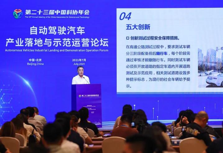 北京开放自动驾驶高速测试场景:允许首批企业开展试点测试 北京开放自动驾驶高速测试场景:允许首批企业开展试点测试