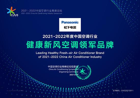 松下空调：闻“风”而动 守护居室呼吸健康