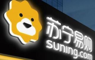 苏宁易购将启动全年最大家电家装购物节