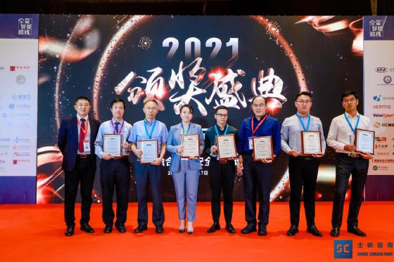 2021金融合规与安全高峰论坛圆满落幕! 2021金融合规与安全高峰论坛圆满落幕!