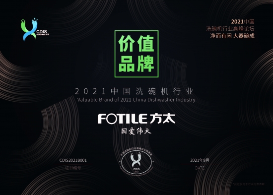 科技引领幸福,方太洗碗机创造厨房新生活 科技引领幸福,方太洗碗机创造厨房新生活