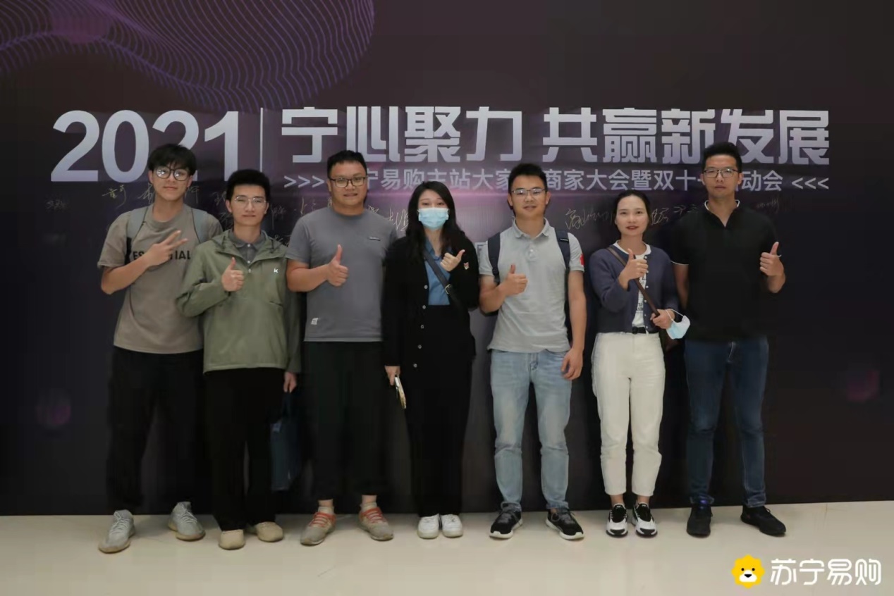 苏宁易购大家电双十一商家大会召开 聚焦预售、爆款、套购产品 