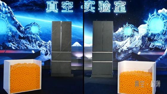 林朝晖:真空时代又一创举,海信推出全球最薄冰箱! 林朝晖:真空时代又一创举,海信推出全球最薄冰箱!